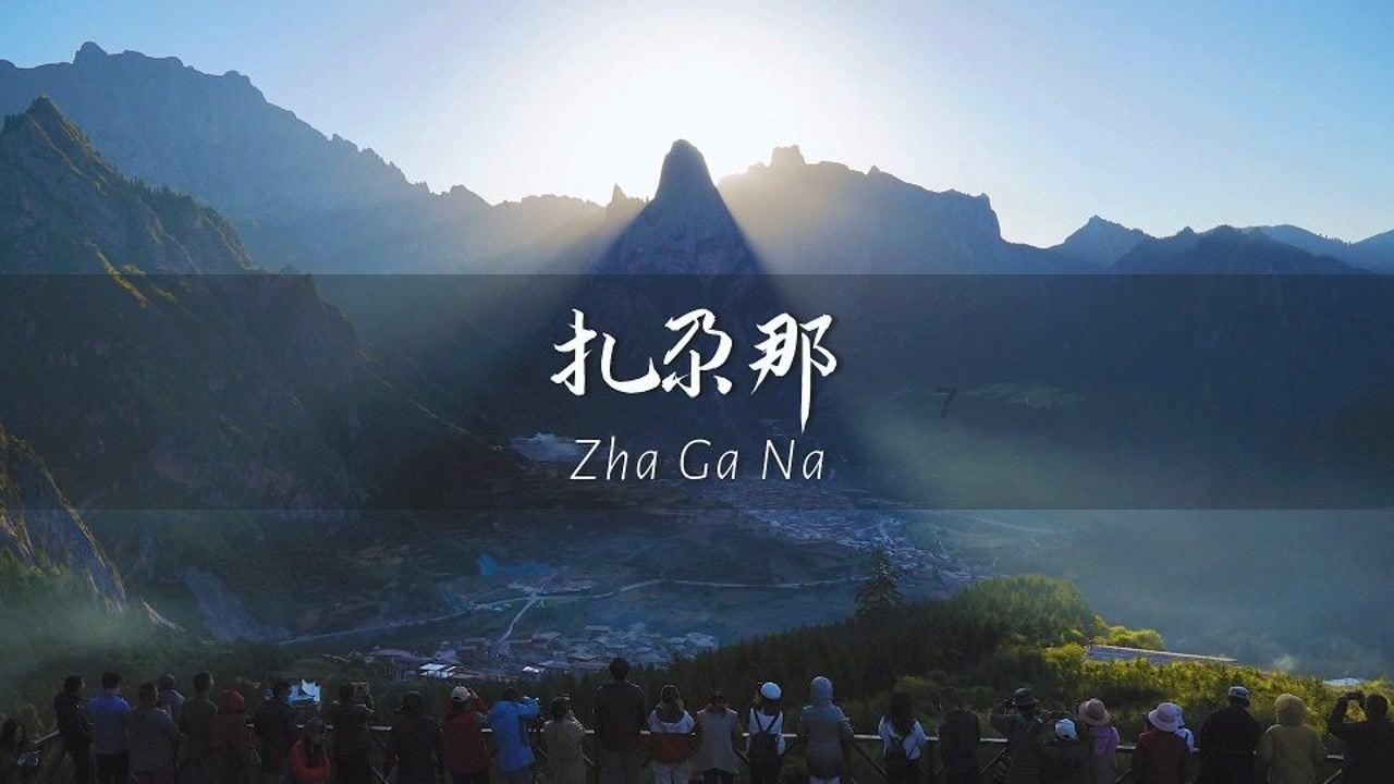冒险家工会