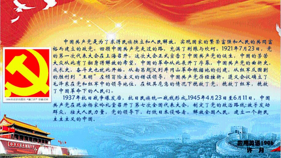 祸乱君心
