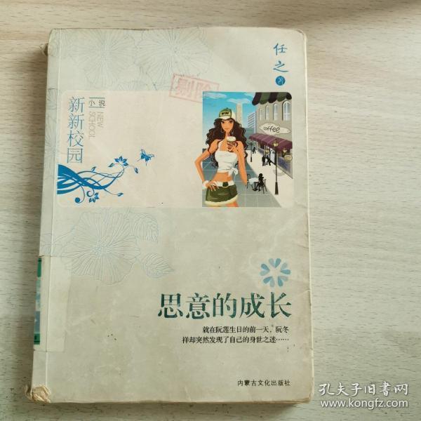 危险的社会